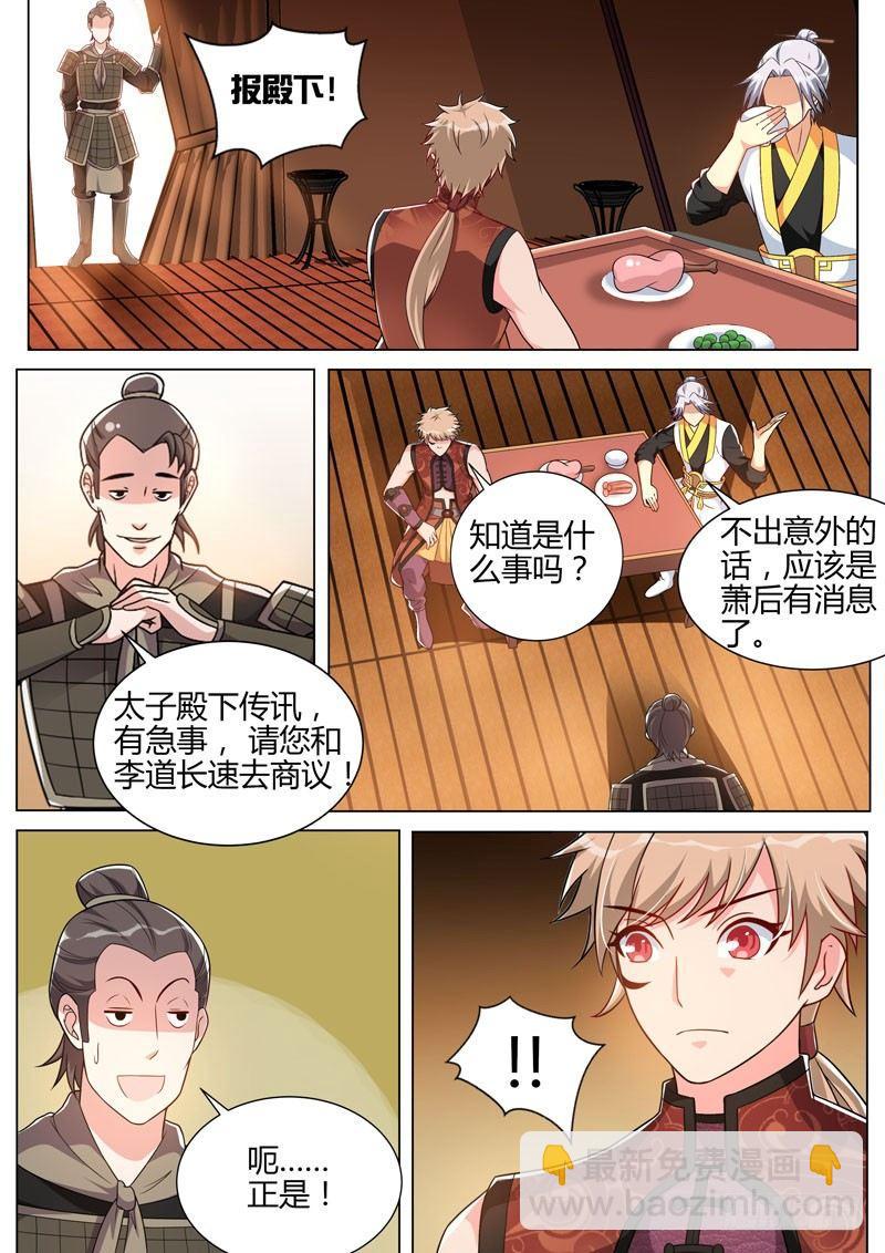 第三十二话：玄霸的卦象！-第34话