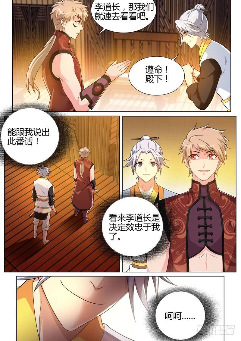 第三十二话：玄霸的卦象！-第34话