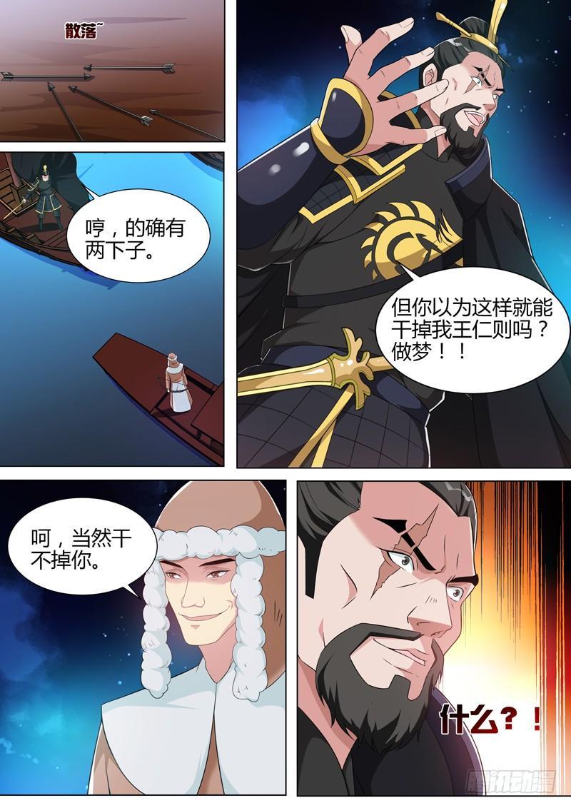 第三十四话：遭遇战！-第36话