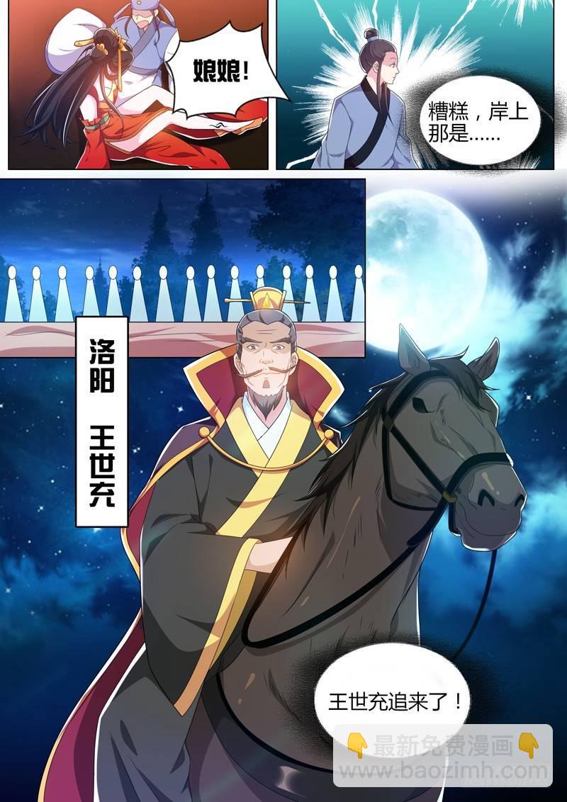 第三十四话：遭遇战！-第36话