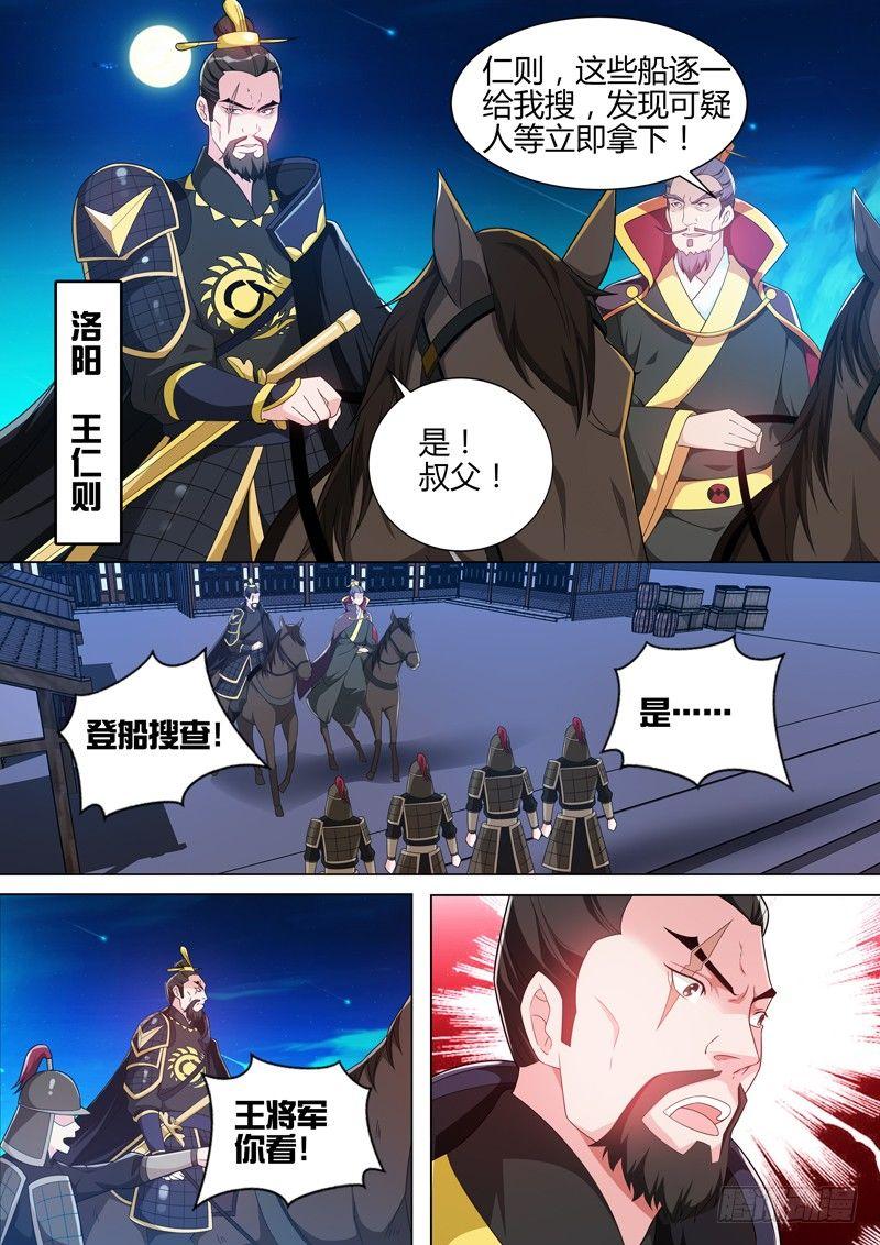 第三十四话：遭遇战！-第36话