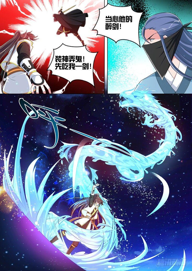 第三十六话：龙王？-第38话