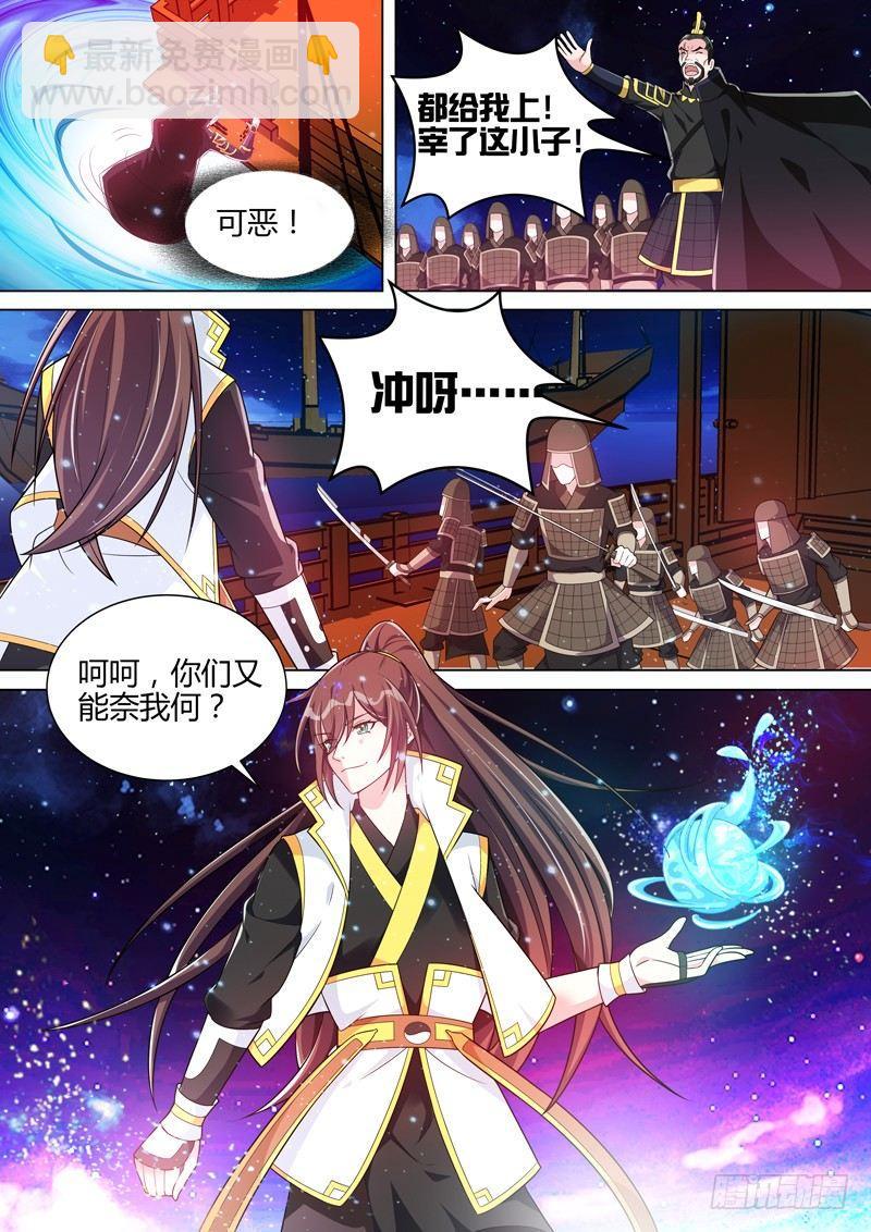 第三十六话：龙王？-第38话