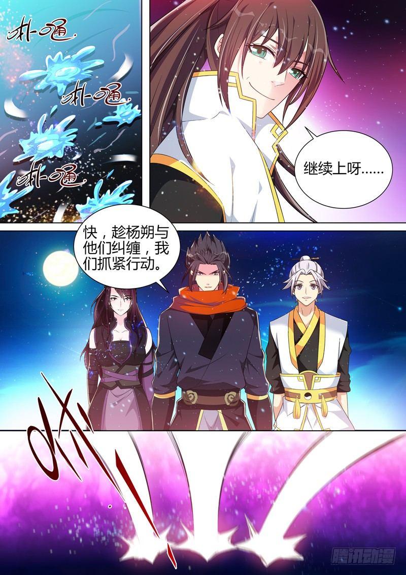 第三十六话：龙王？-第38话