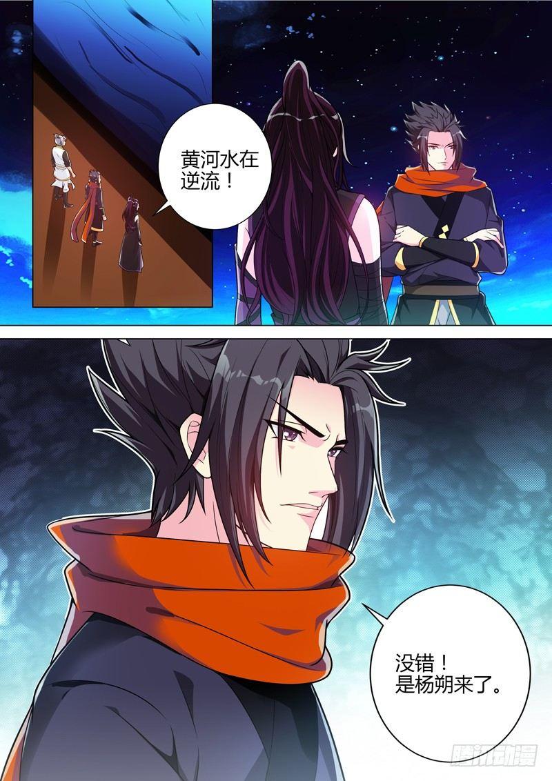 第三十六话：龙王？-第38话