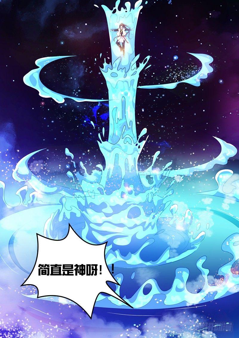 第三十六话：龙王？-第38话