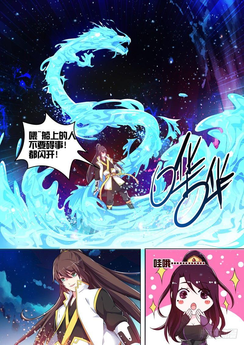 第三十六话：龙王？-第38话