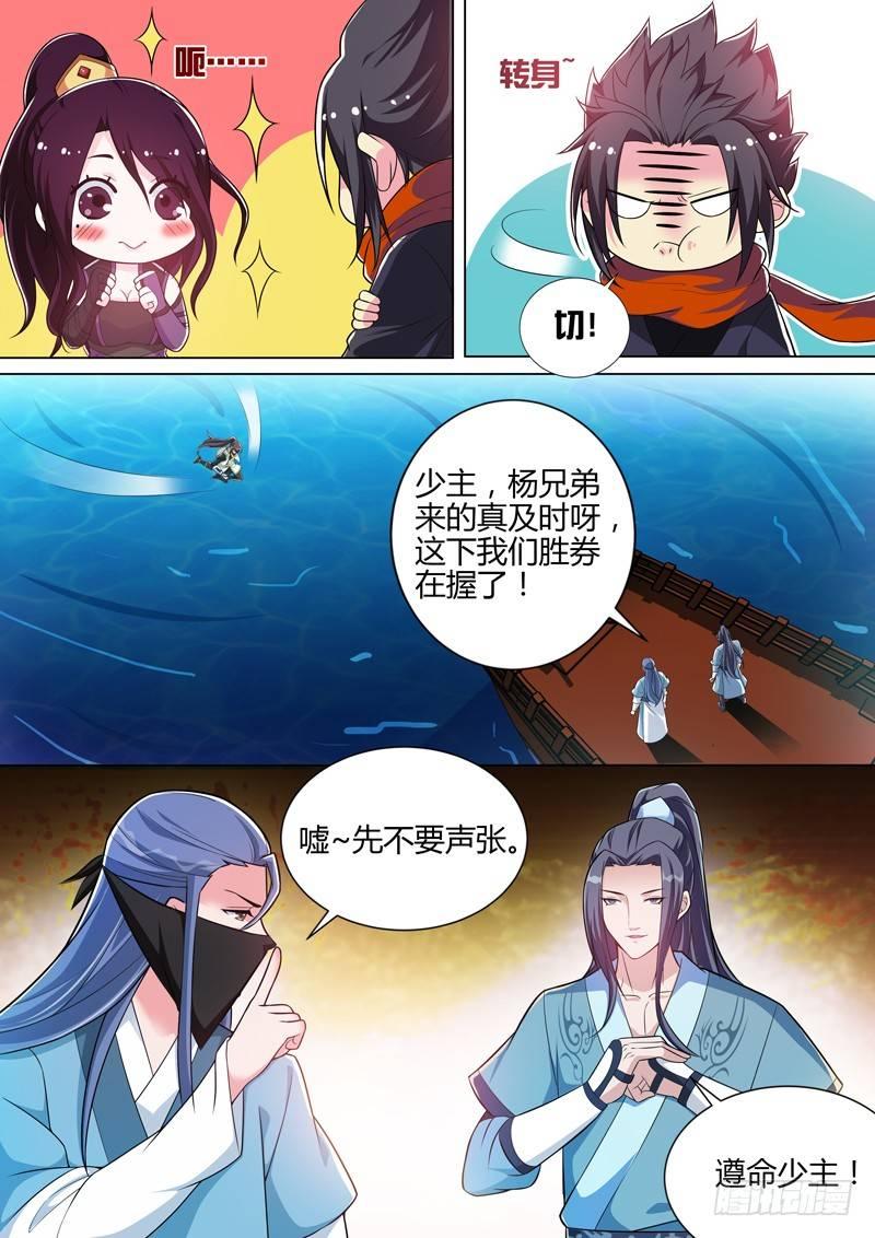 第三十六话：龙王？-第38话