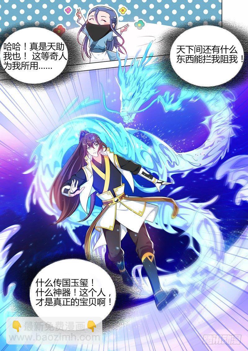 第三十六话：龙王？-第38话