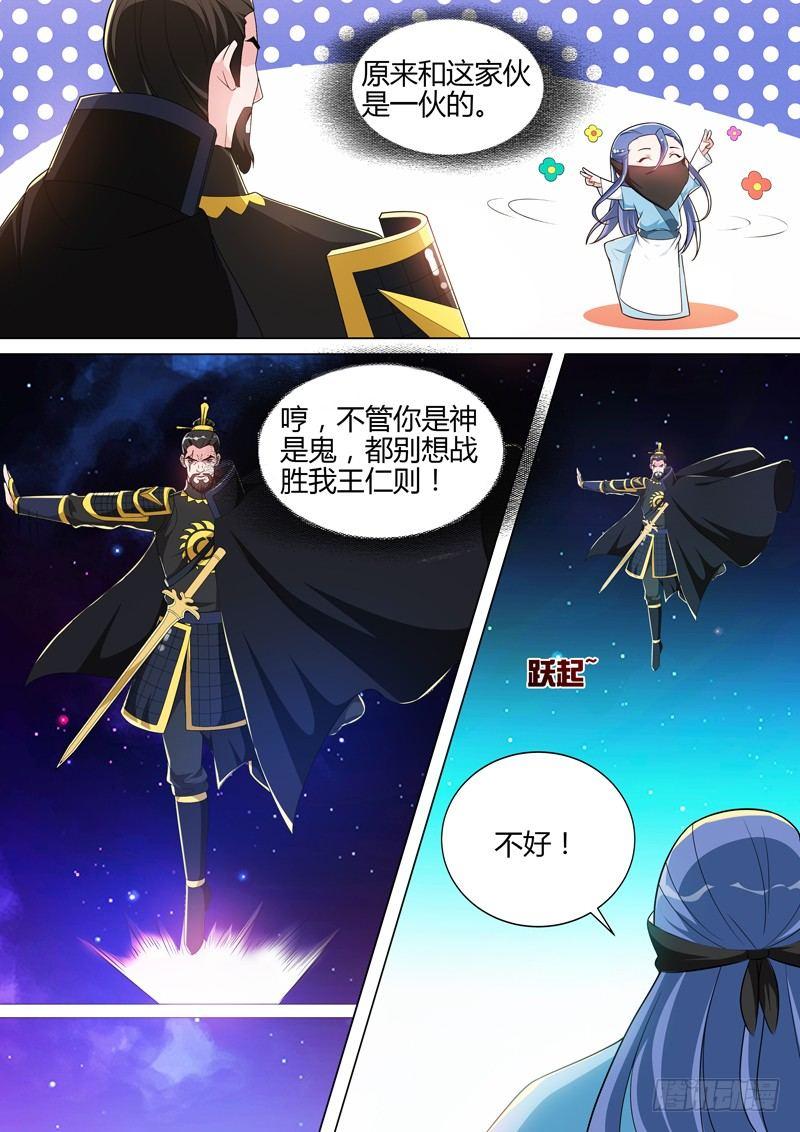 第三十六话：龙王？-第38话