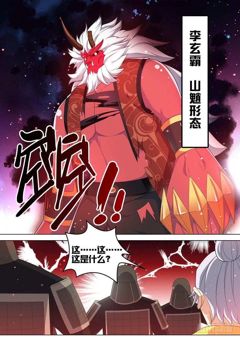 第三十八话：魔神？-第40话