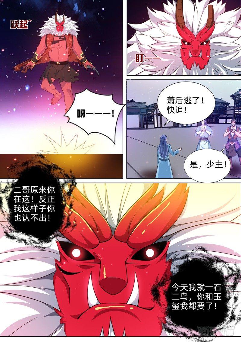 第三十八话：魔神？-第40话