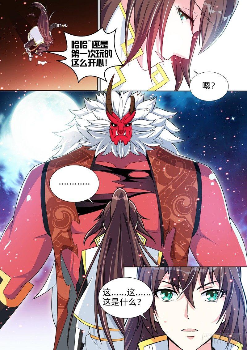 第三十八话：魔神？-第40话