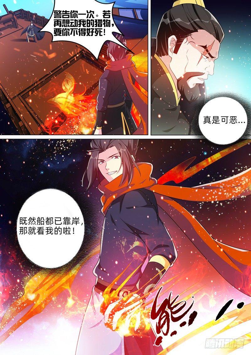 第三十八话：魔神？-第40话