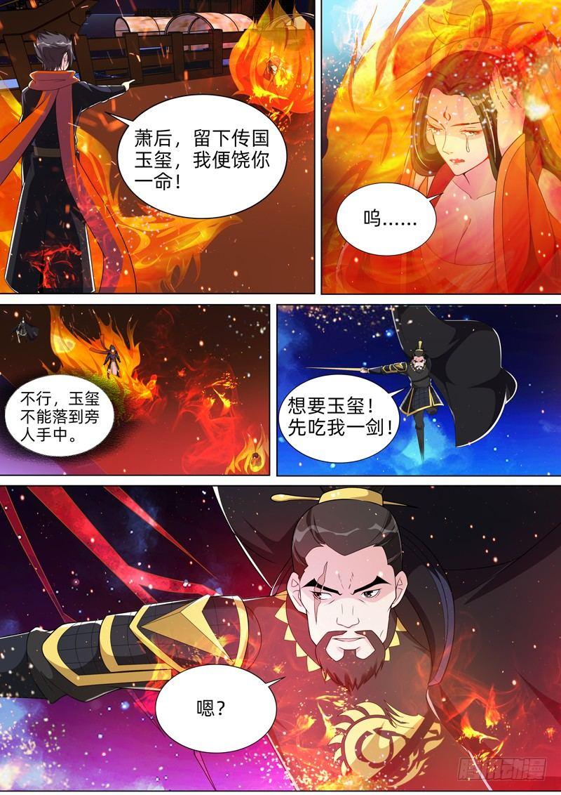 第三十八话：魔神？-第40话