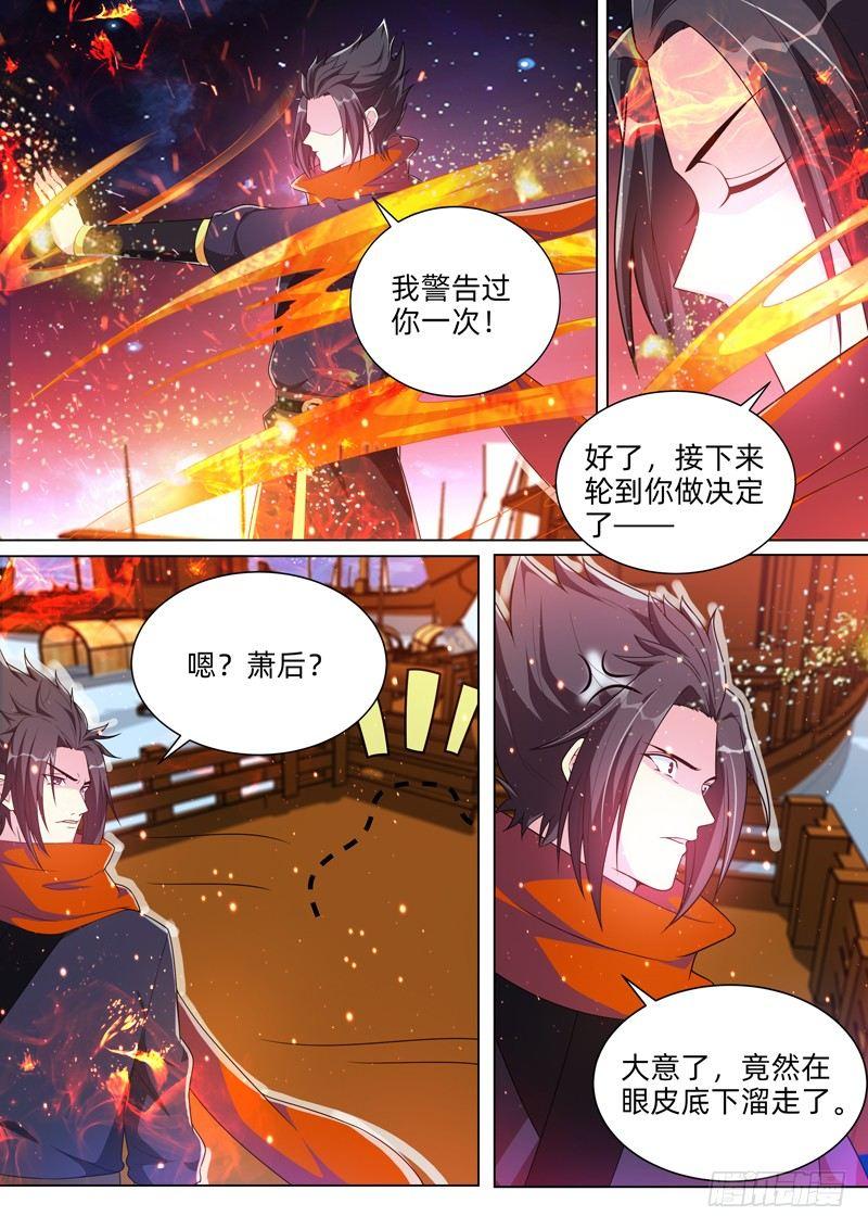 第三十八话：魔神？-第40话