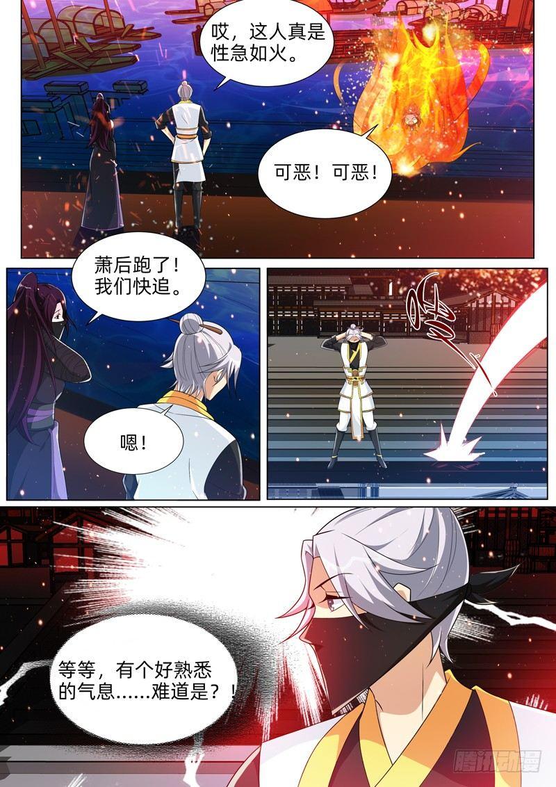 第三十八话：魔神？-第40话