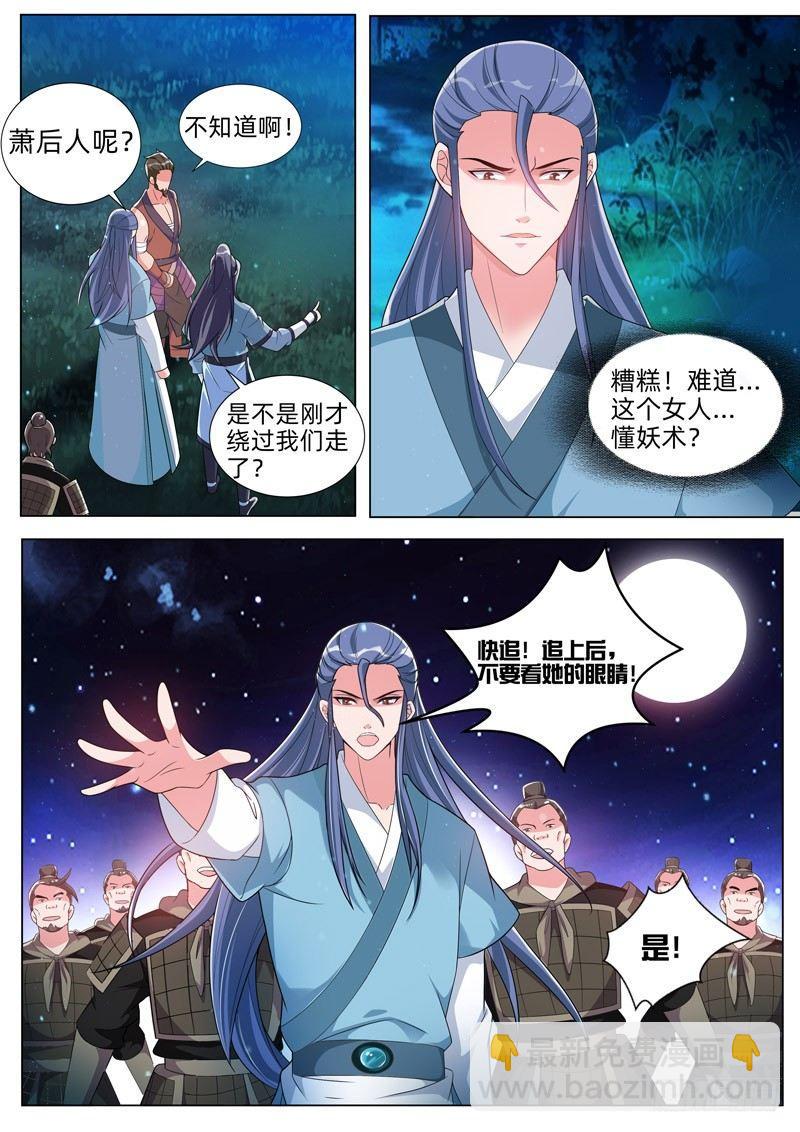 第四十话：诸神之战！-第42话