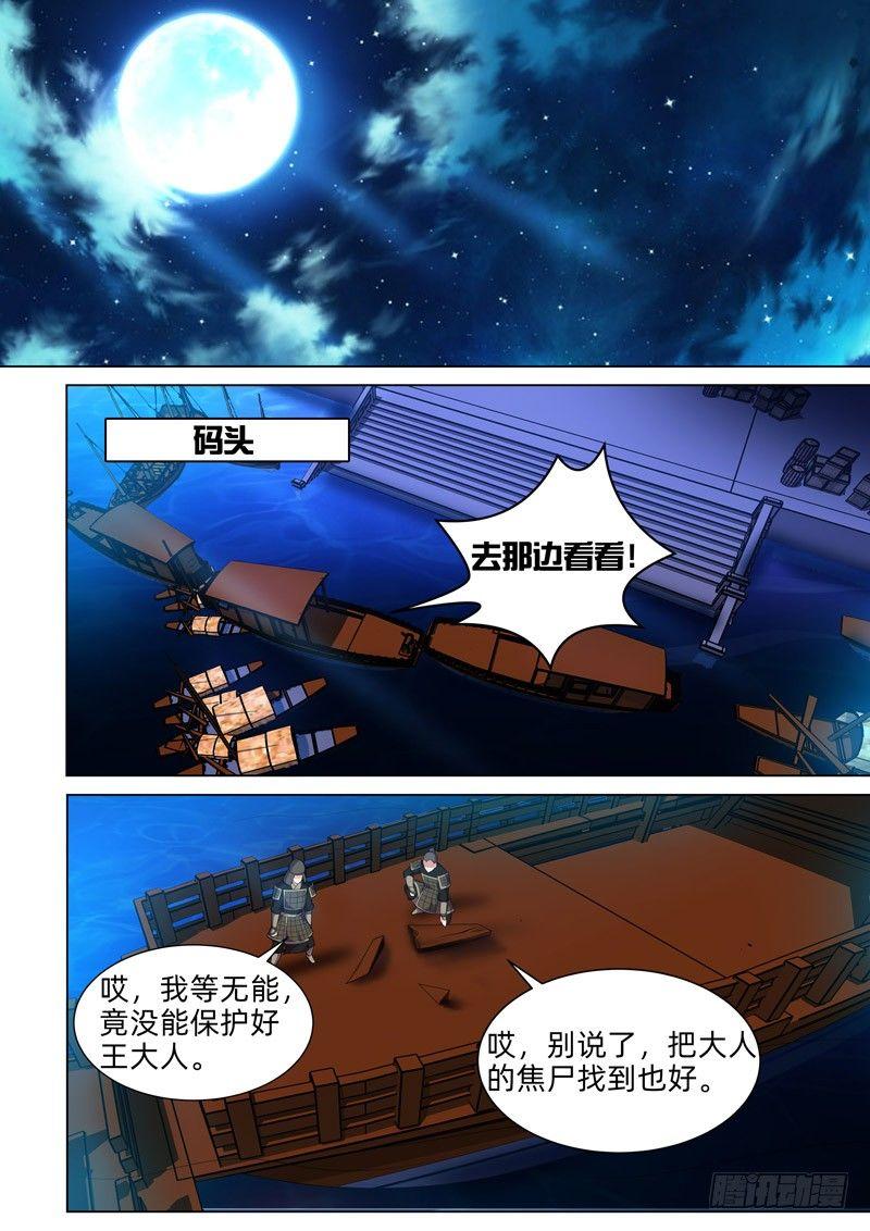 第四十话：诸神之战！-第42话