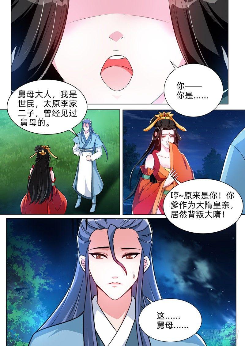 第四十话：诸神之战！-第42话
