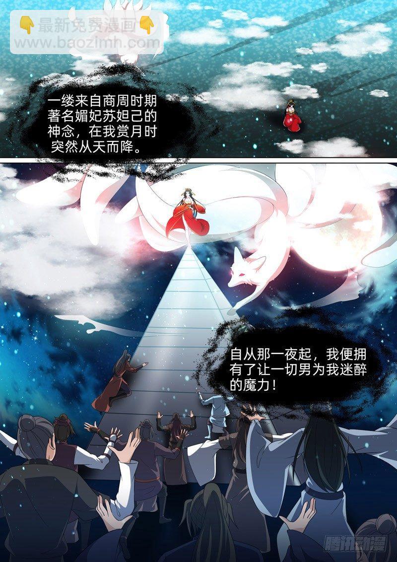 第四十话：诸神之战！-第42话