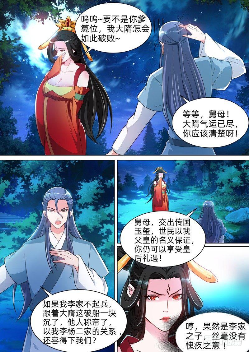 第四十话：诸神之战！-第42话