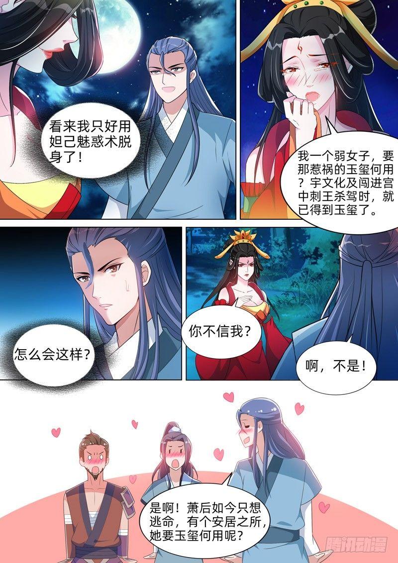 第四十话：诸神之战！-第42话