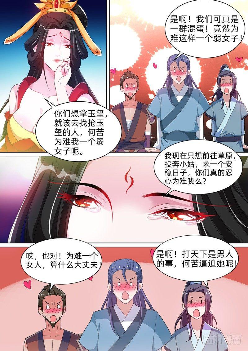 第四十话：诸神之战！-第42话