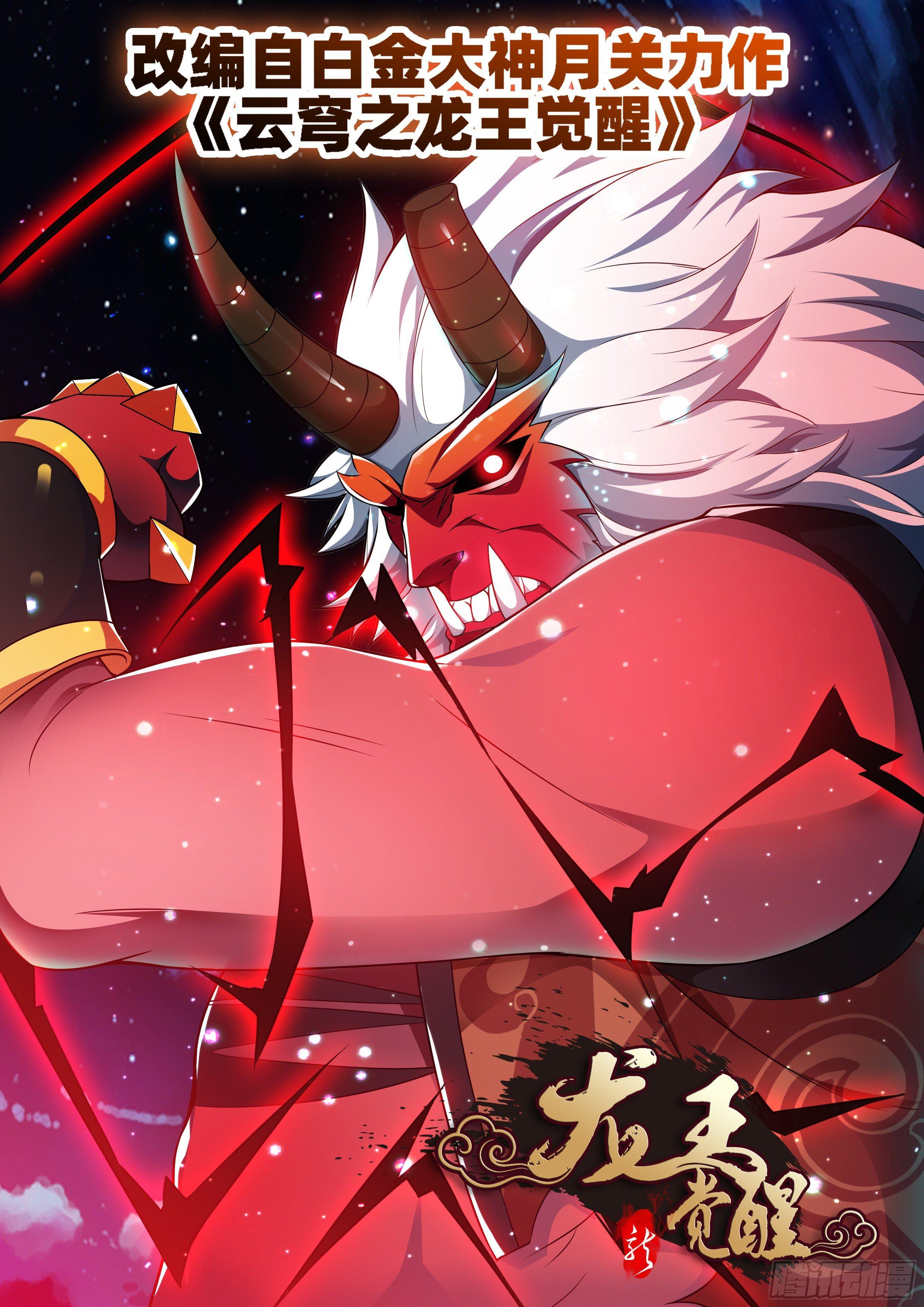 第四十二话：打不死的小强！-第44话
