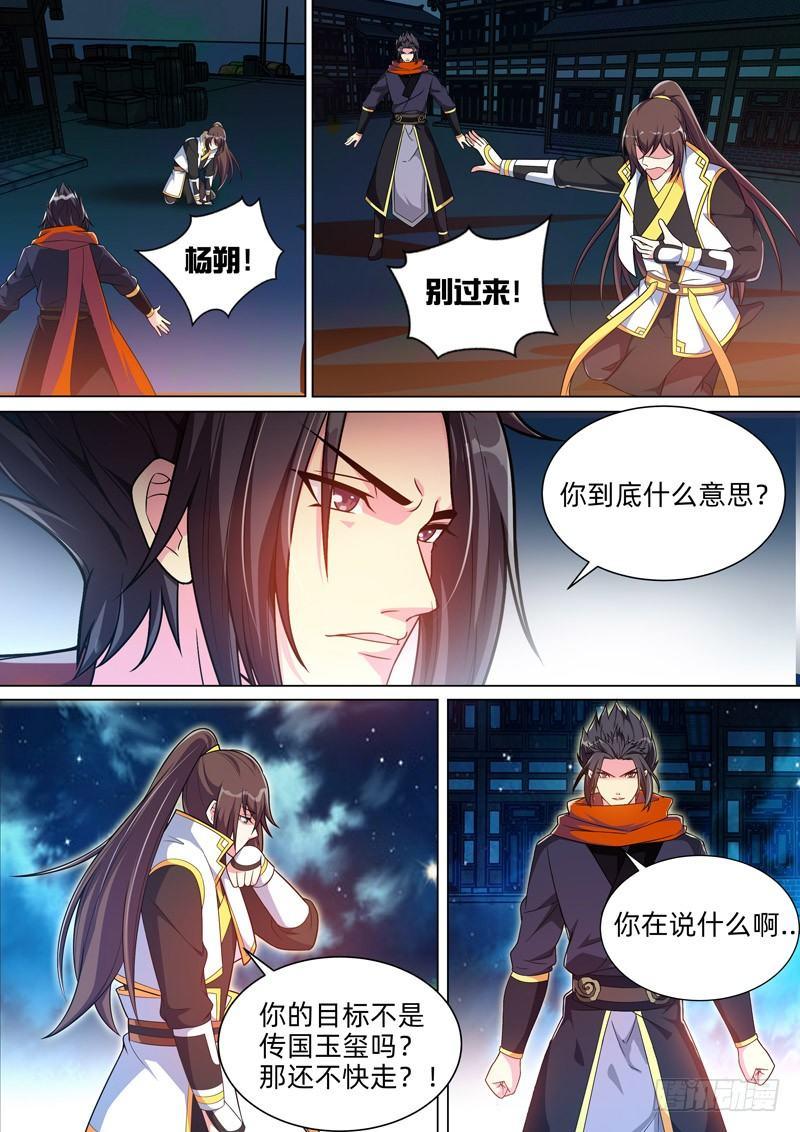 第四十二话：打不死的小强！-第44话