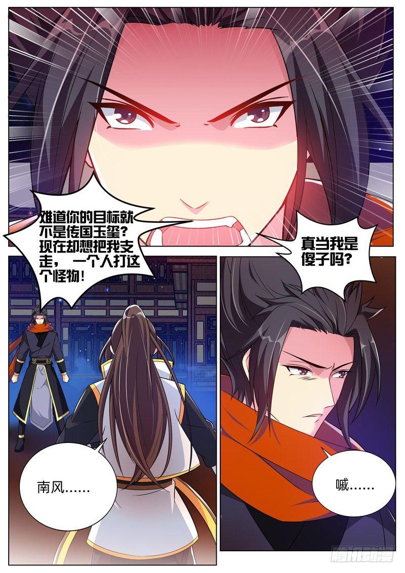 第四十二话：打不死的小强！-第44话