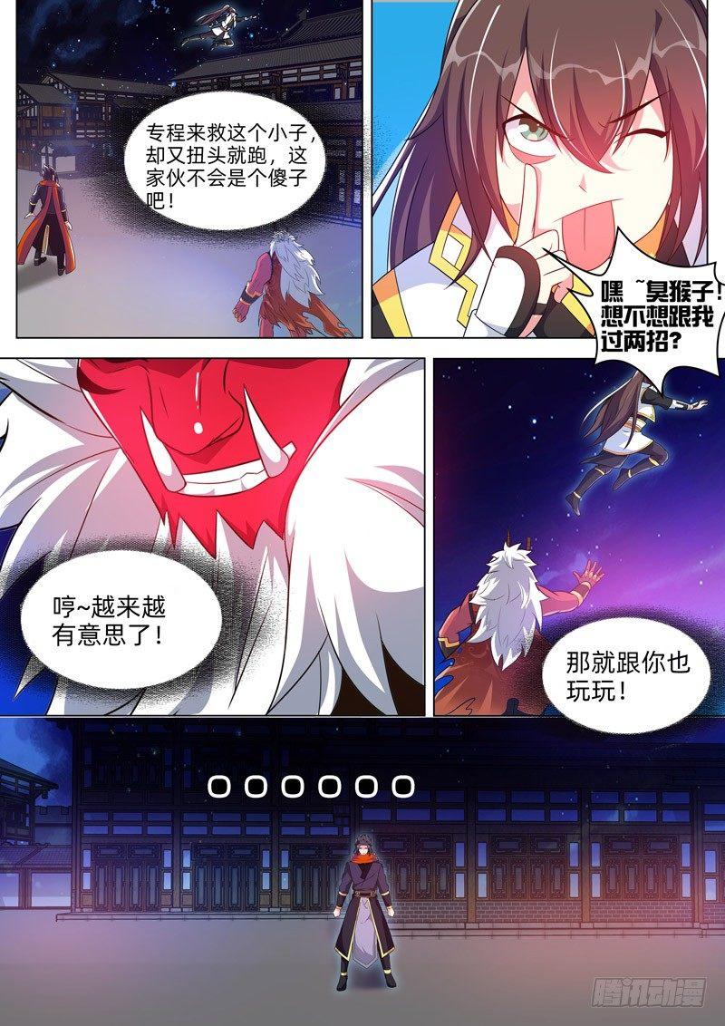 第四十二话：打不死的小强！-第44话