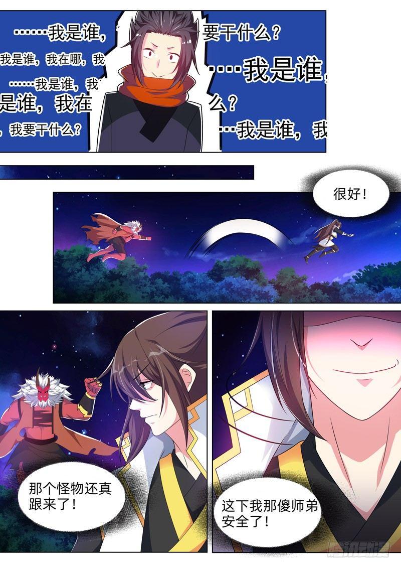 第四十二话：打不死的小强！-第44话