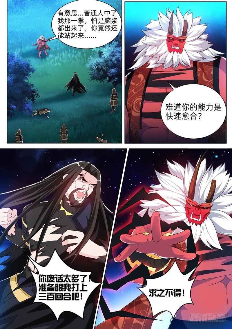 第四十四话：复活？变强？-第46话