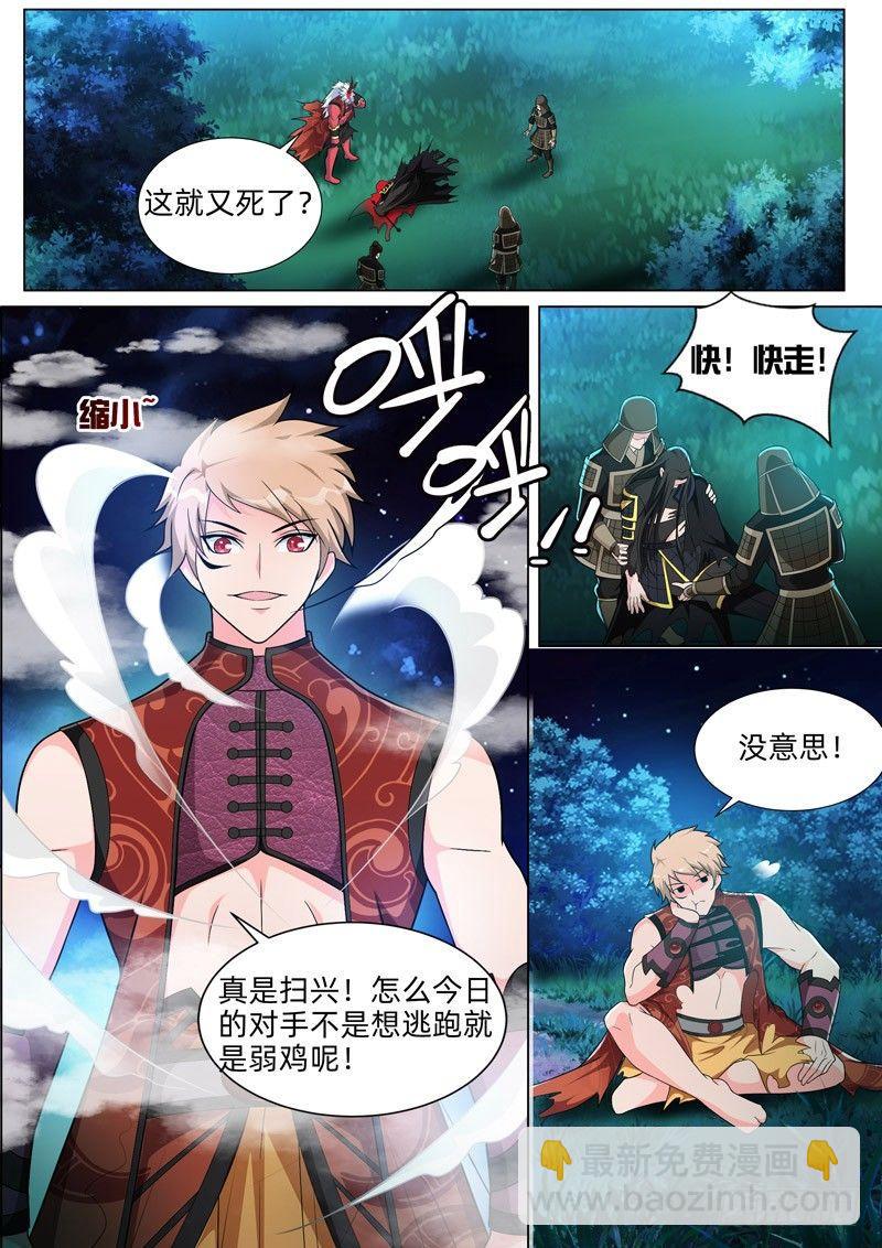 第四十四话：复活？变强？-第46话