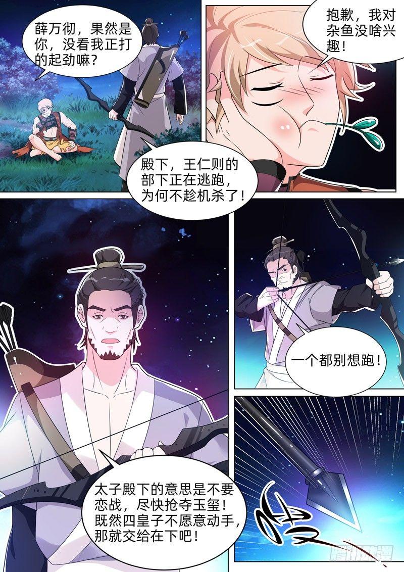 第四十四话：复活？变强？-第46话