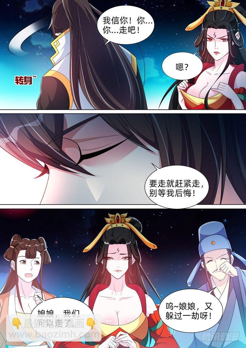 第四十六话：暗卫！-第48话