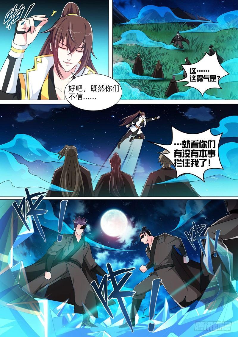 第四十六话：暗卫！-第48话