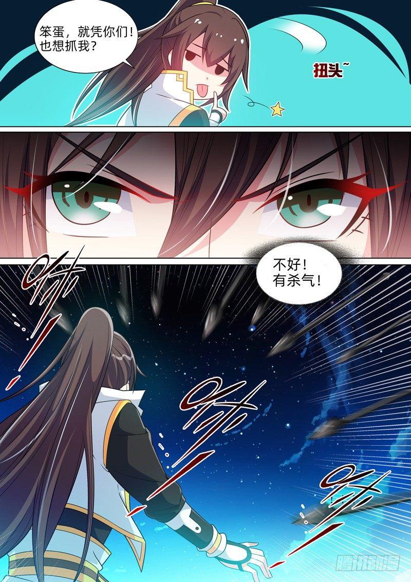 第四十六话：暗卫！-第48话