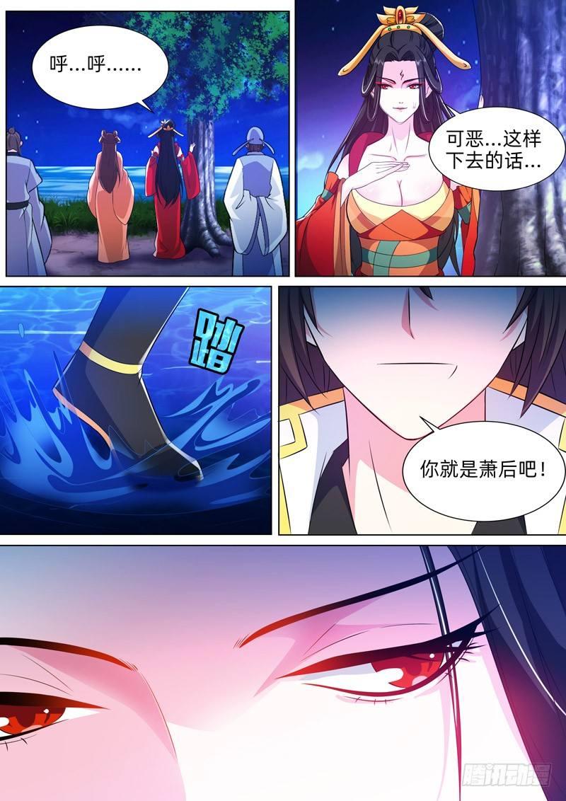 第四十六话：暗卫！-第48话