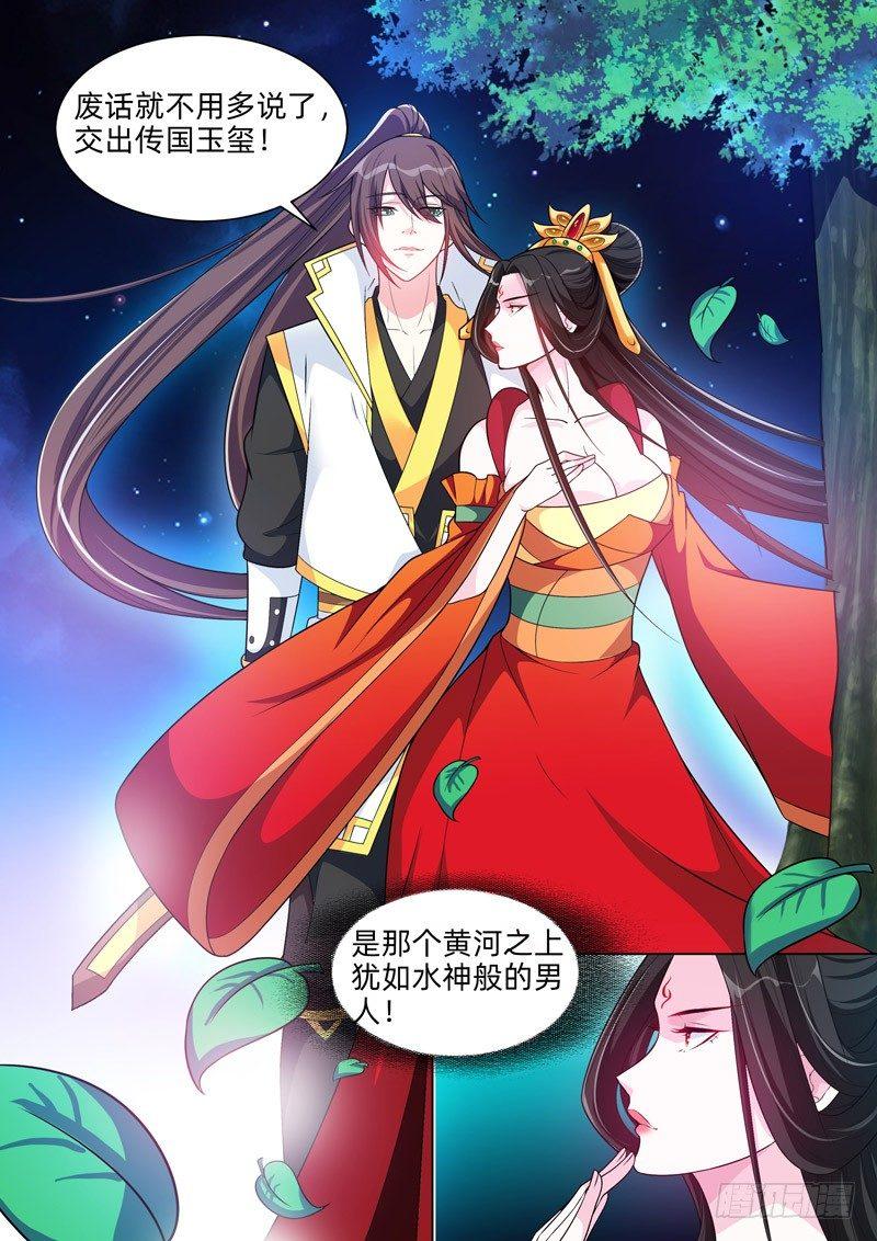 第四十六话：暗卫！-第48话