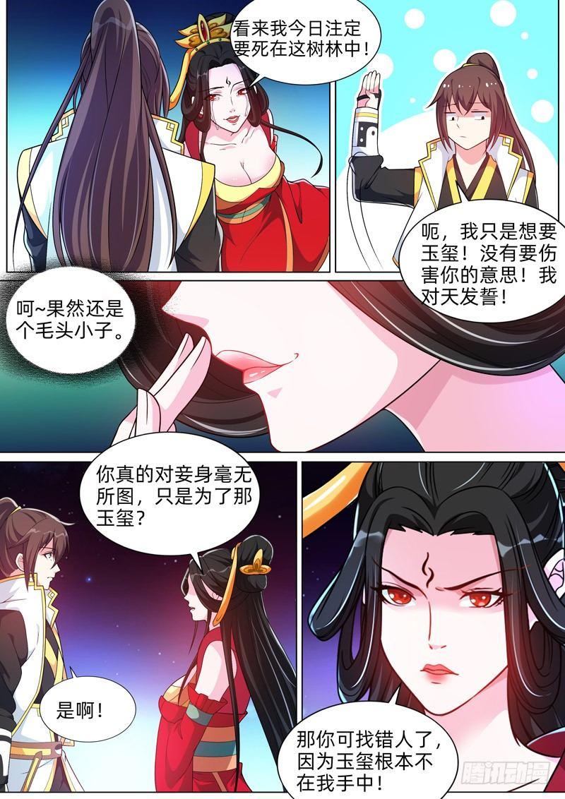 第四十六话：暗卫！-第48话