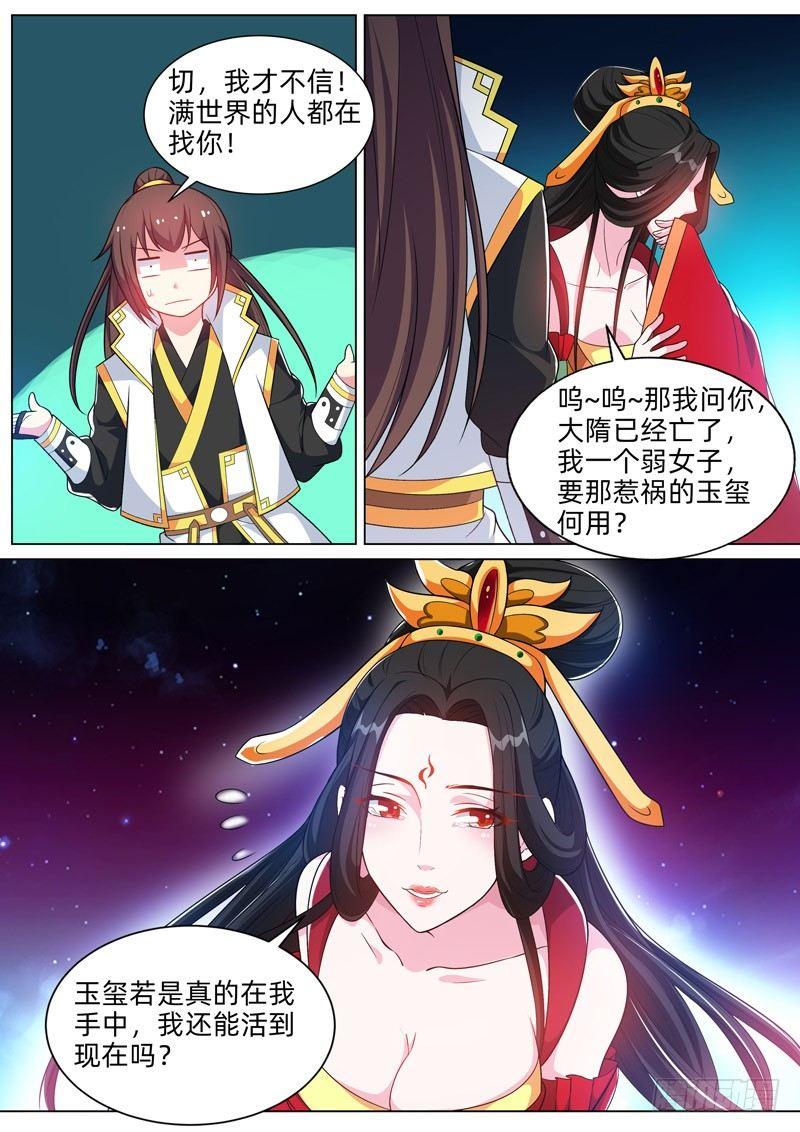 第四十六话：暗卫！-第48话