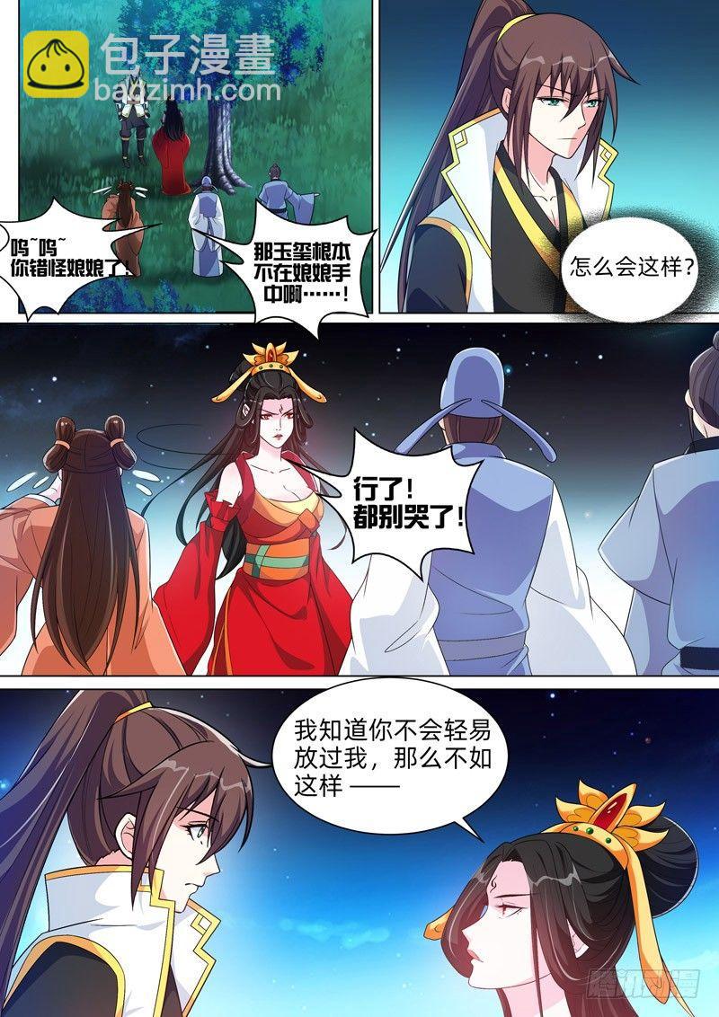第四十六话：暗卫！-第48话