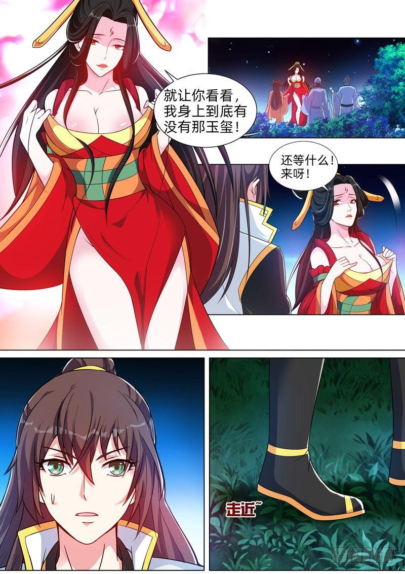 第四十六话：暗卫！-第48话