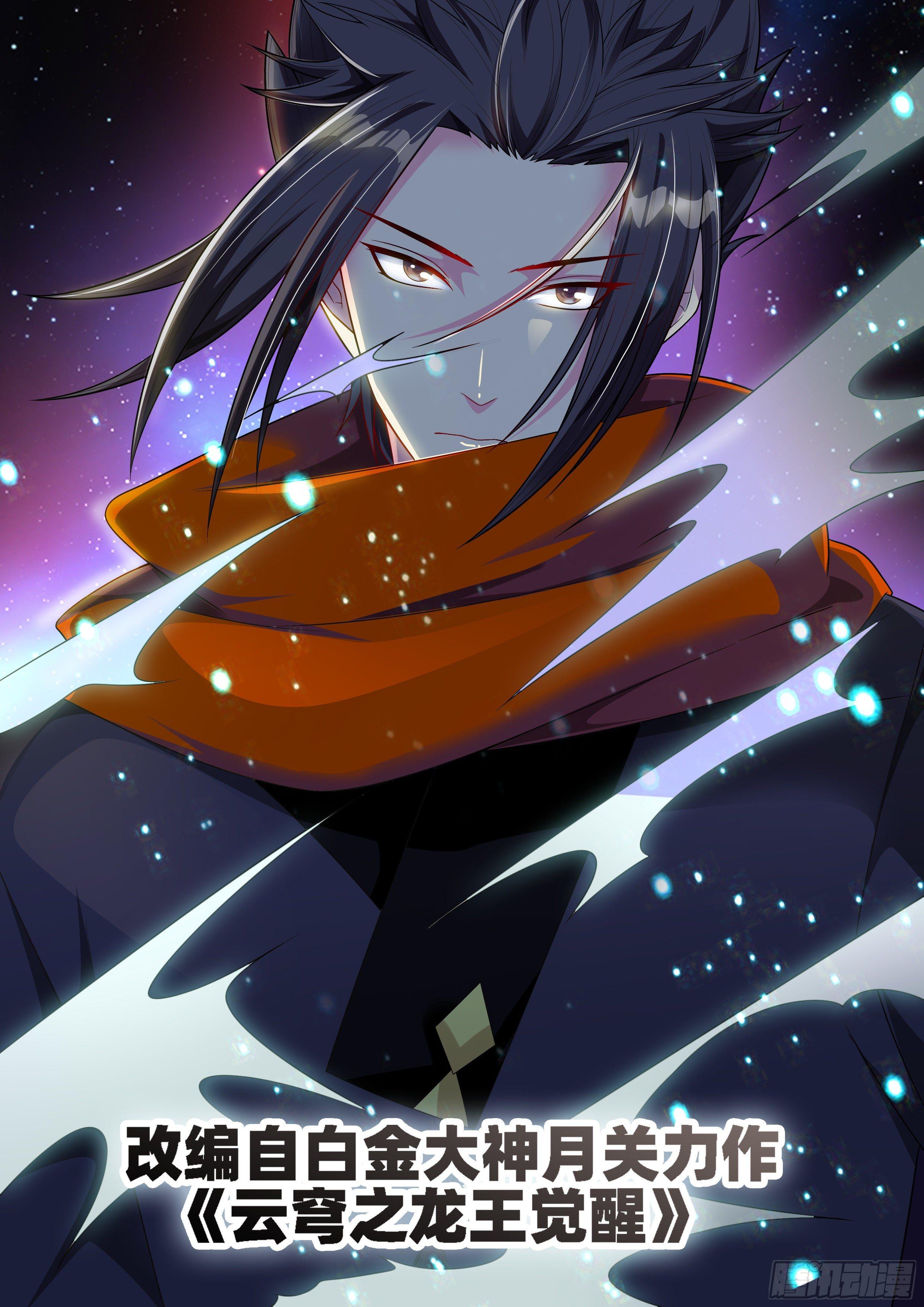 第四十八话：火神失控！-第50话