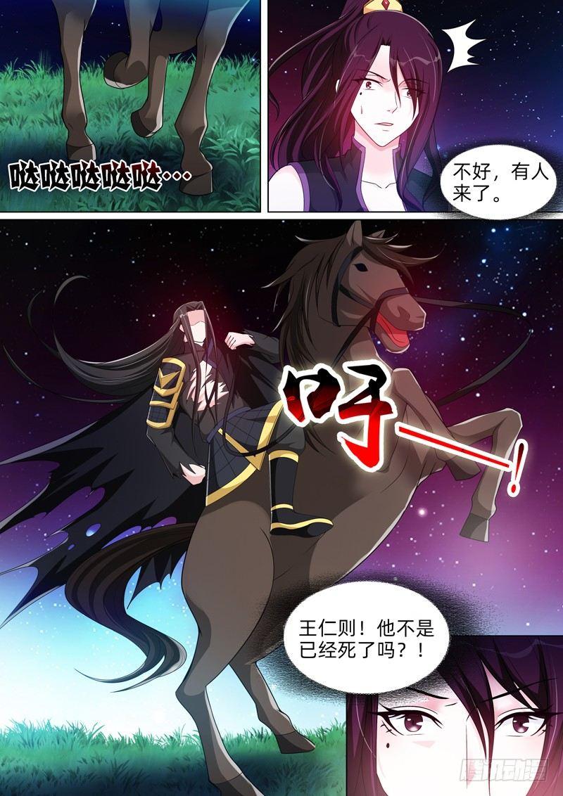 第四十八话：火神失控！-第50话