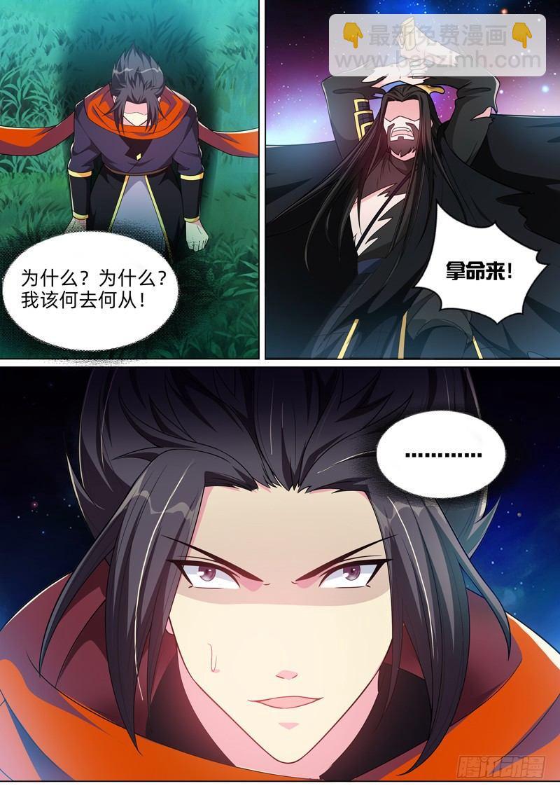 第四十八话：火神失控！-第50话