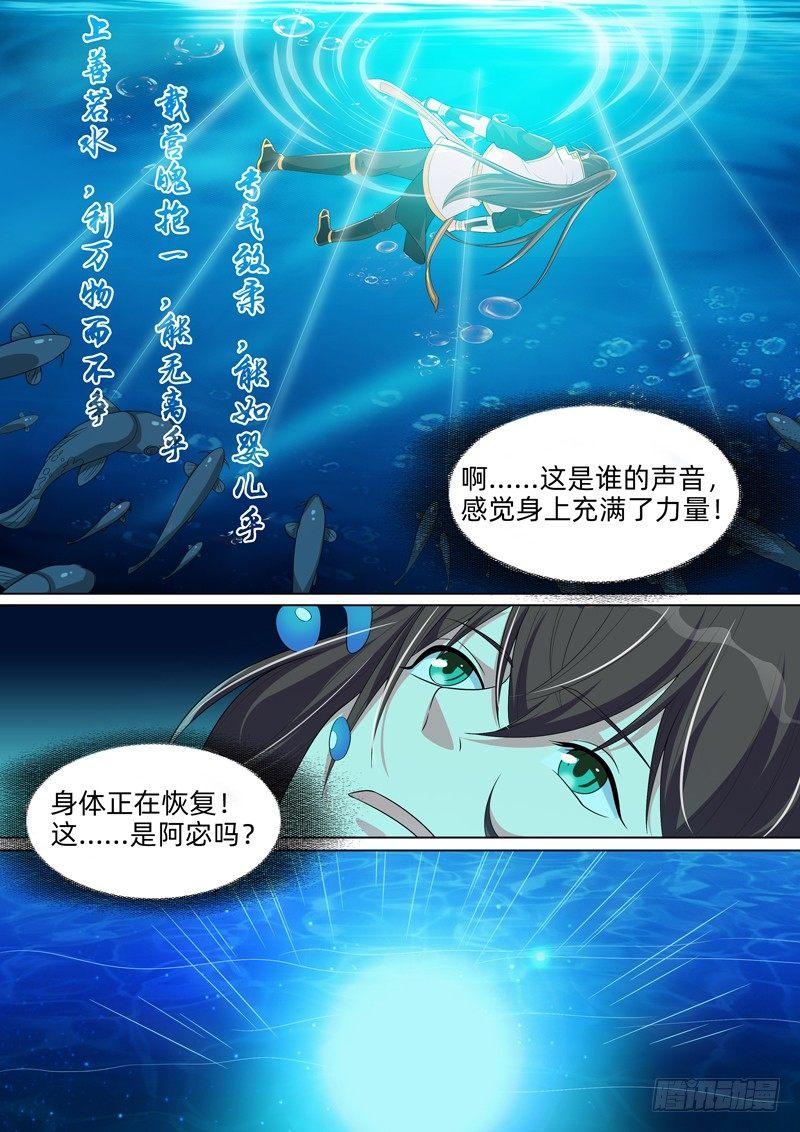 第四十八话：火神失控！-第50话