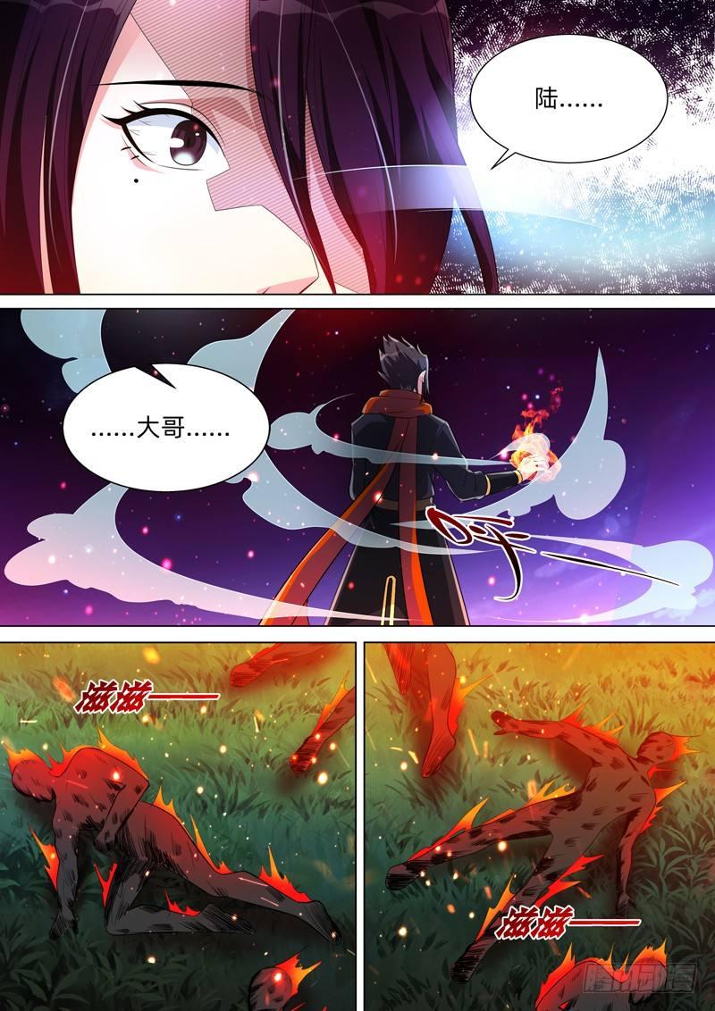第四十八话：火神失控！-第50话